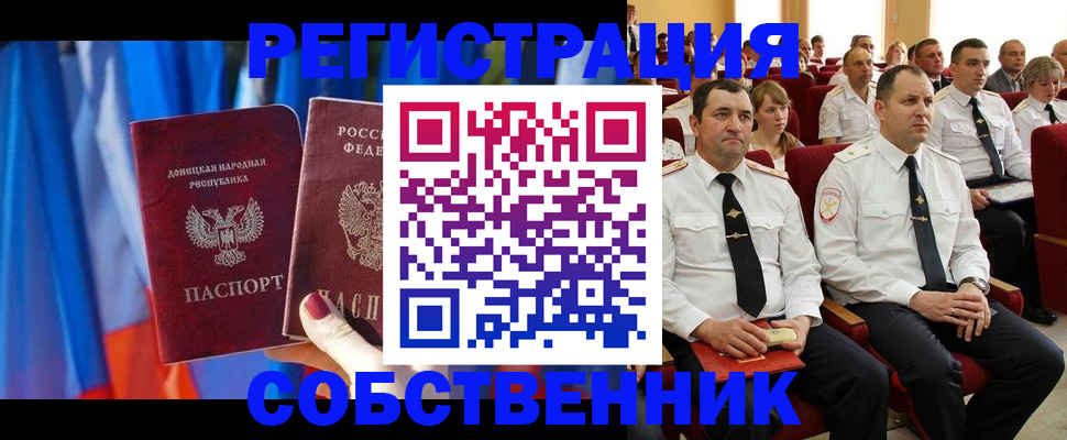 прописка поиск в Орловской области