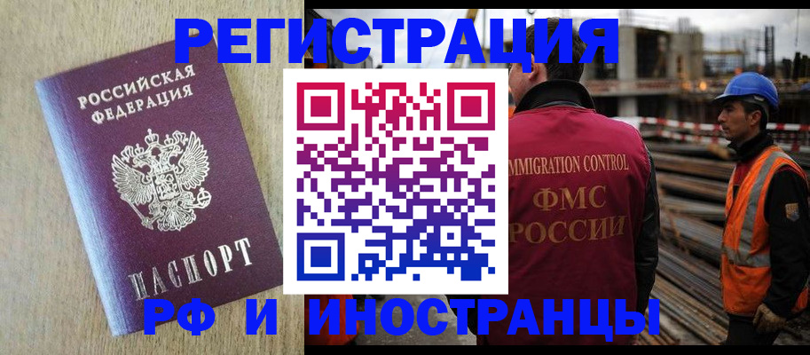прописка для кредита в Орловской области