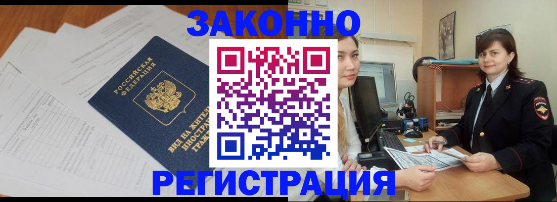 прописка от собственника в Орловской области