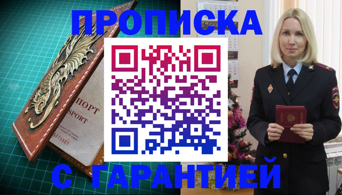 миграционный учет в Орловской области