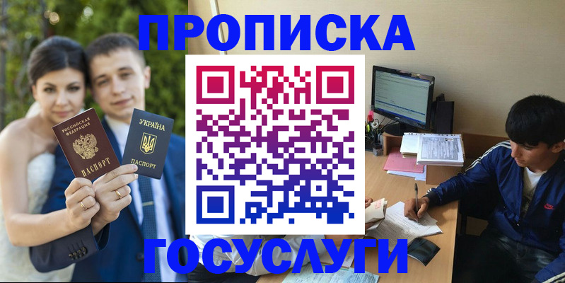 временная регистрация в Орловской области