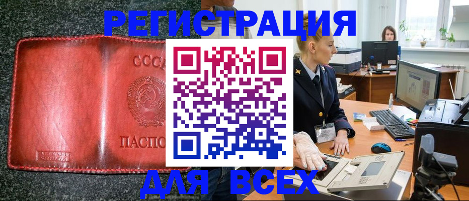 прописка поиск в Орловской области