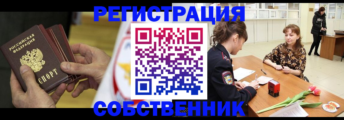 прописка поиск в Орловской области